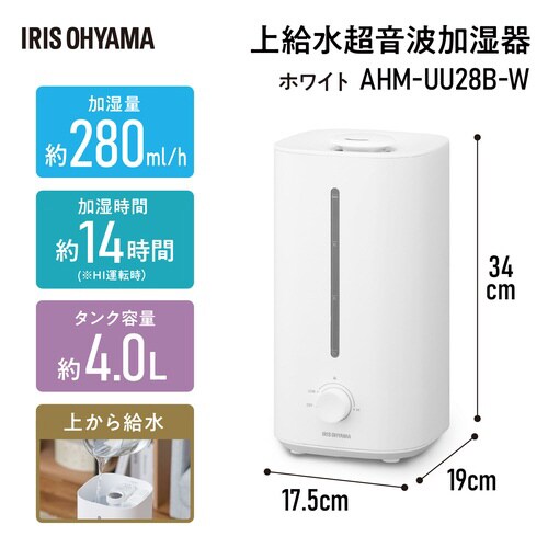 上給水超音波加湿器 UU28B ホワイト