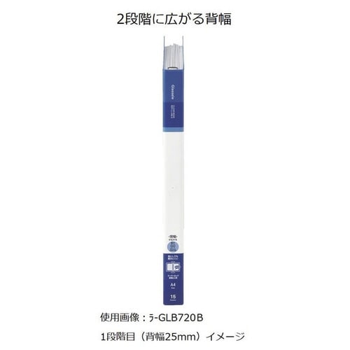 <グラッセル>替紙・15枚(最大60枚)・青