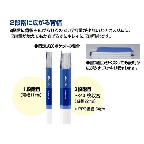 <グラッセル>固定式 A3−ヨコ 20枚