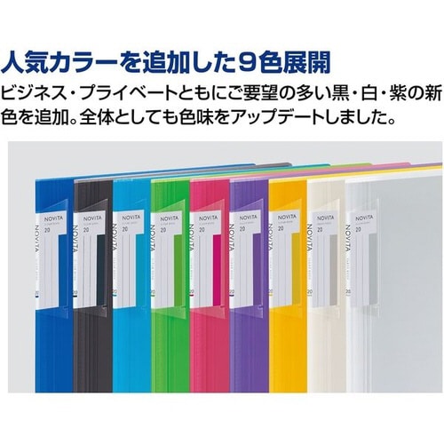 〈ノビータ〉(固定式)A4縦40枚黒×10