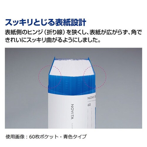 〈ノビータ〉(固定式)A4縦60枚透明×10