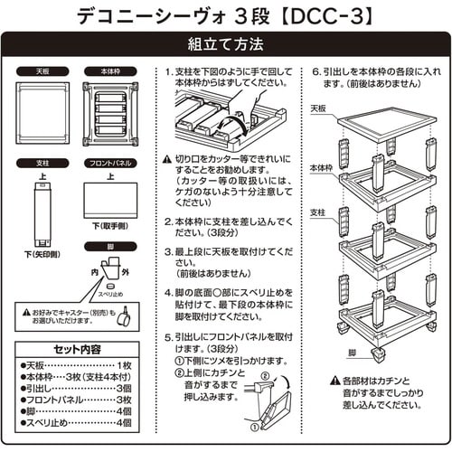 デコニーシーヴォ3段 ライトグレー