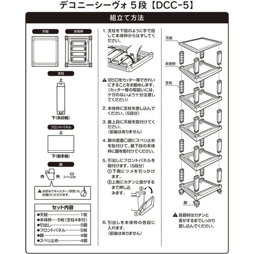 デコニーシーヴォ5段 ダークブラウン