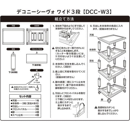 デコニーシーヴォワイド3段 ライトグレー