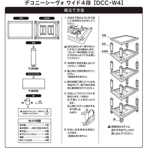 デコニーシーヴォワイド4段 ライトグレー