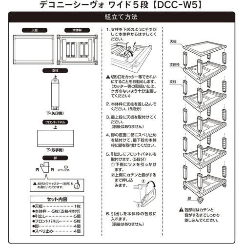 デコニーシーヴォワイド5段 ライトグレー