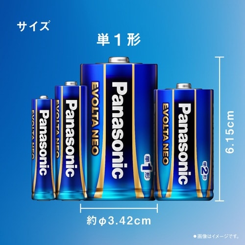 アルカリ乾電池 エボルタネオ 単1 2本入