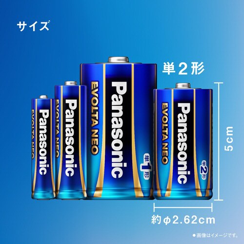 アルカリ乾電池 エボルタネオ 単2 4本入