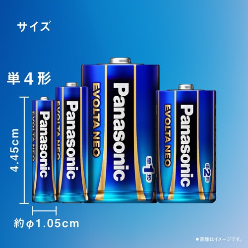 アルカリ乾電池 エボルタネオ 単4 8本入