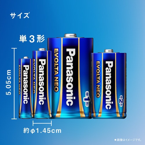 アルカリ乾電池 エボルタネオ 単3 8本入