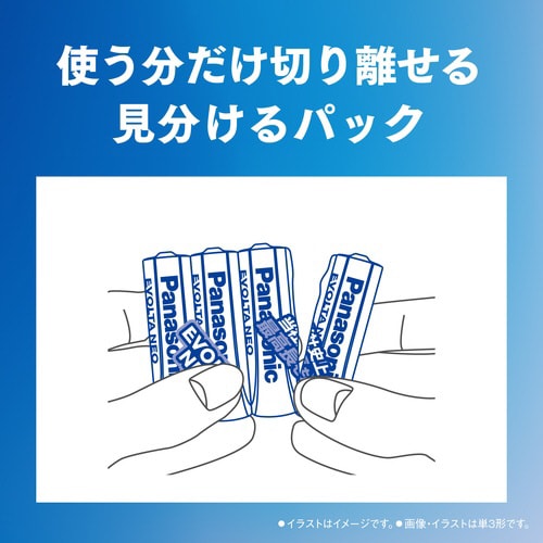 アルカリ乾電池 エボルタネオ 単3 8本入