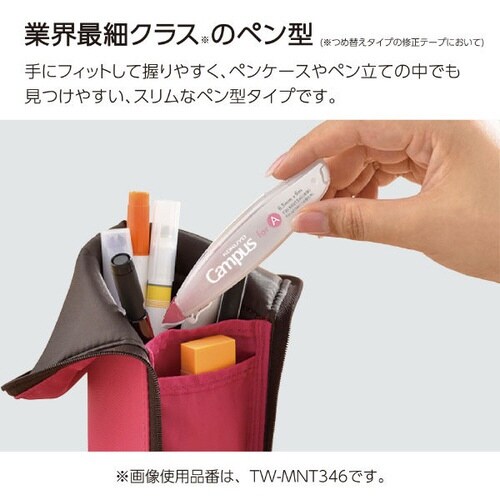 キャンパス修正テープ ペン型本体 6.5mm幅