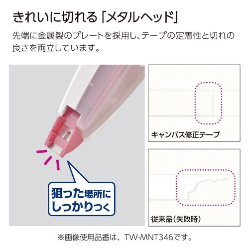 キャンパス修正テープペン型カートリッジ5.5mm