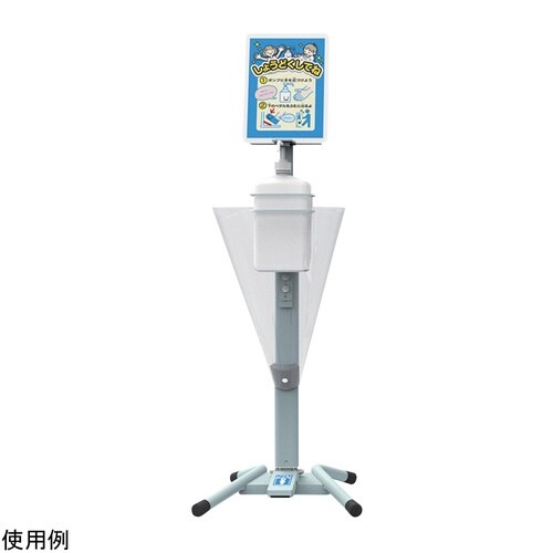 足踏み消毒ポンプスタンド FPS−201