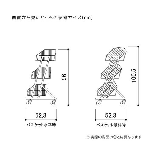 傾斜ジャンブルバスケット 幅90cm 3