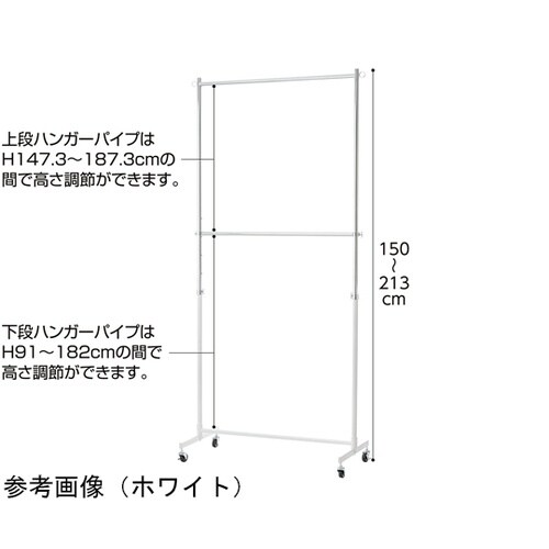 重量用2段ハンガーラック ホワイト 幅9