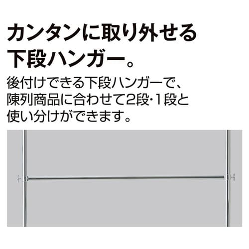 重量用2段ハンガーラック ホワイト 幅1
