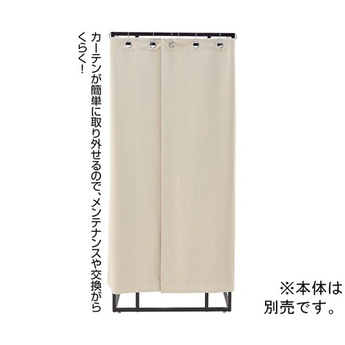 【カーテン】スクエアフィッティングルーム