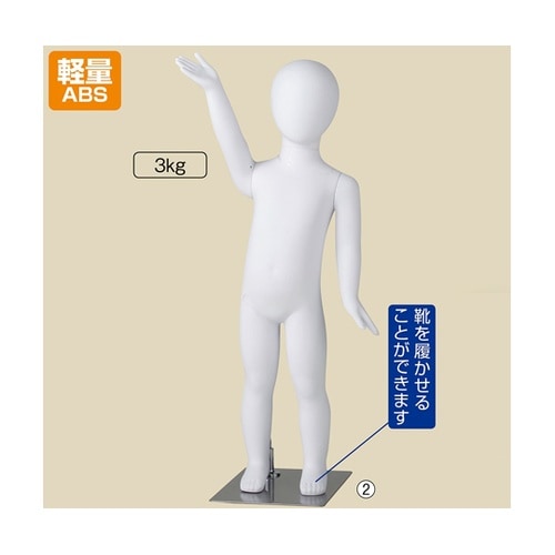 子供全身リアルマネキン 高さ80cm 6