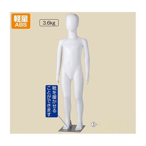 子供全身リアルマネキン 高さ113cm
