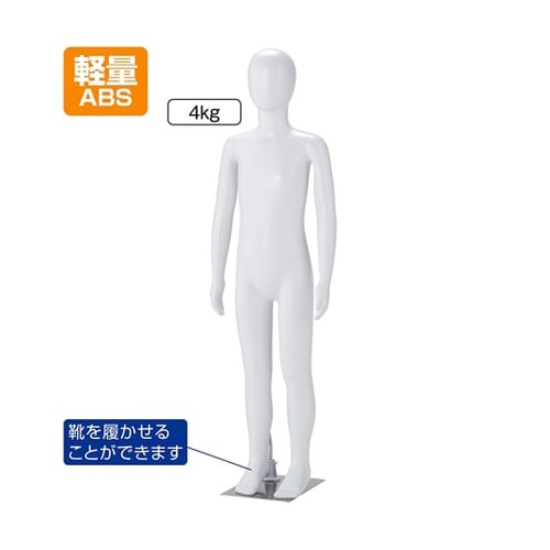 子供全身リアルマネキン 高さ130cm