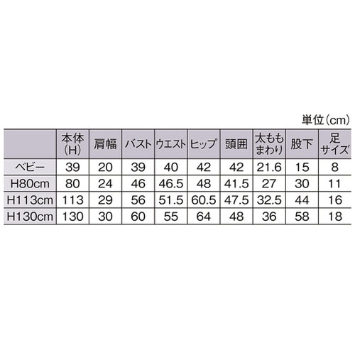 子供全身リアルマネキン 高さ130cm