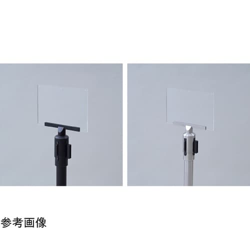ベルトパーティション用案内板 A4 ブラ