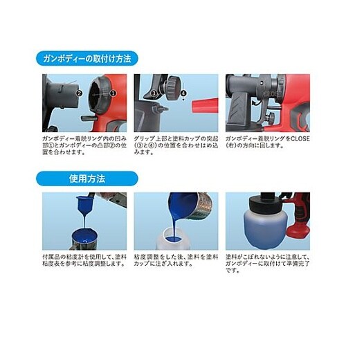 AC100V/550W ブロア式スプレー