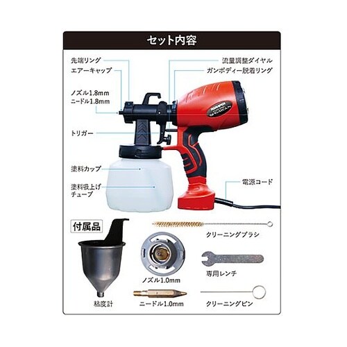 AC100V/550W ブロア式スプレー