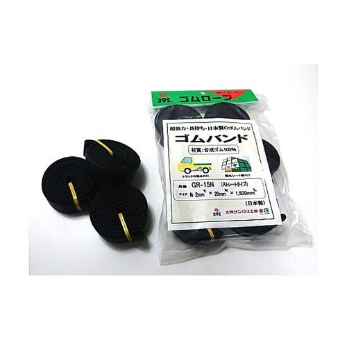 20x2.0mmx1.5m 平ゴムロープ