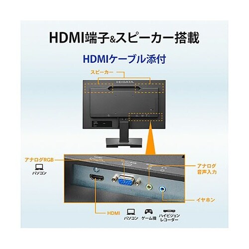 21.5インチ 液晶ディスプレイ EA7