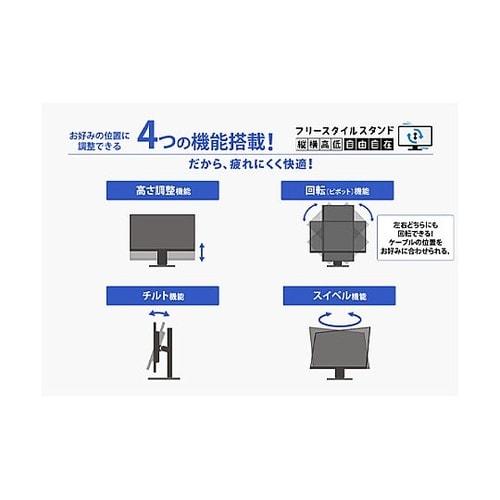 27インチ 液晶ディスプレイ(ピボット型