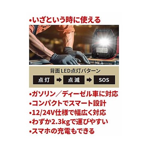 DC12V/24V 2000A ジャンプ