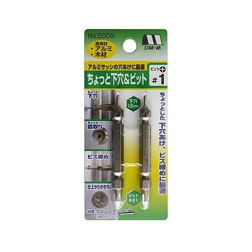 #1x1.5mm/65mm 下穴&ビット