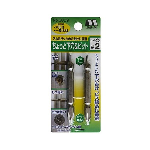 #2x1.5mm/65mm 下穴&ビット