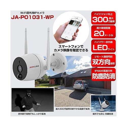 ワイヤレスカメラ・モニターセット EA8