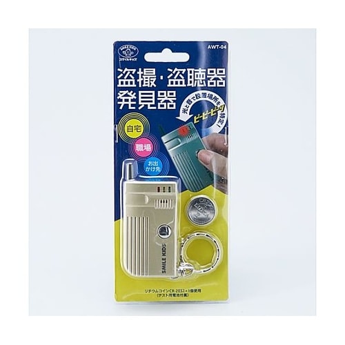 盗聴・盗撮発見器 EA864CZ−3B