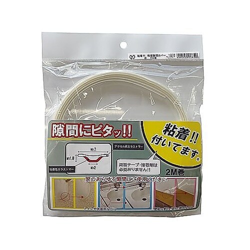 7x2000mm 粘着付隙間カバー(白)