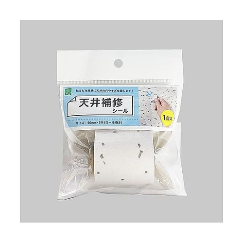50mmx5m 天井補修シールロール E