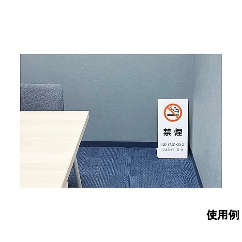 220x450x150mm スタンド 禁