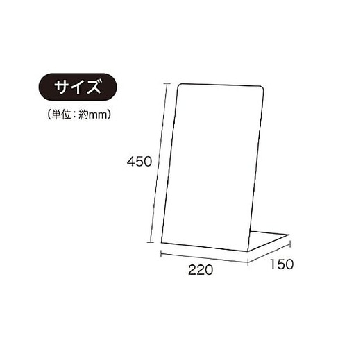 220x450x150mm スタンド 関