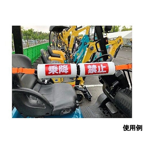 1500mm バリケード標識(フォークリ