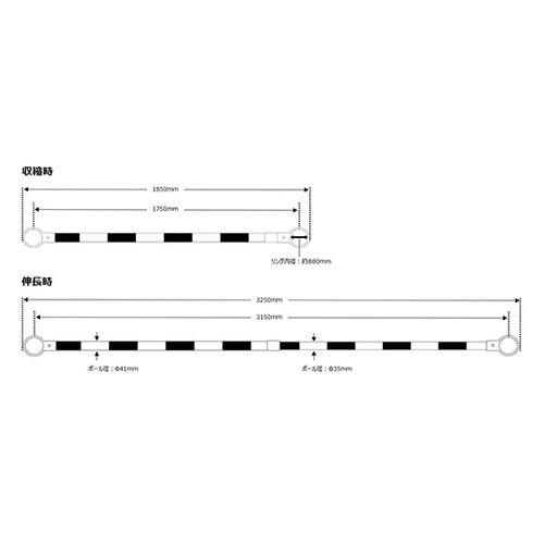 伸縮ガードバー(1.85−3.25mトラ