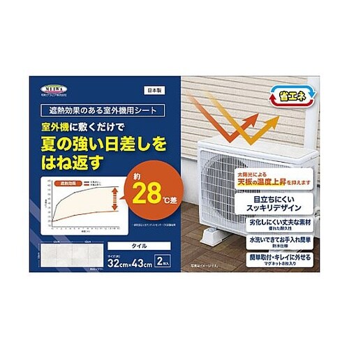 430x320mm 室外機用遮熱シート(