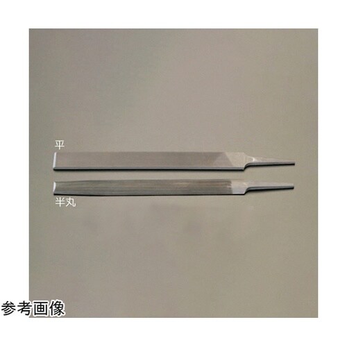 200mm 鉄工やすり(平/細目) EA