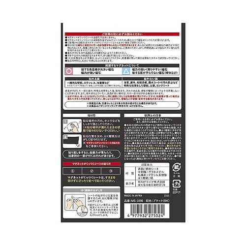 300x600mm マグネットがくっつく