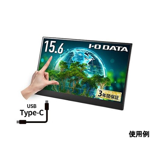 15.6インチ モバイルディスプレイ(タ