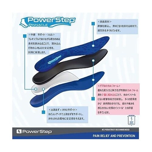 27.0−27.5cm 靴中敷(疲労軽減