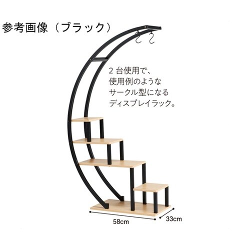 アーチ型ディスプレイラック ホワイト 5
