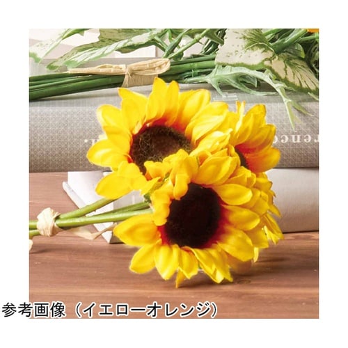 ひまわり造花バンドル23cm イエローオ